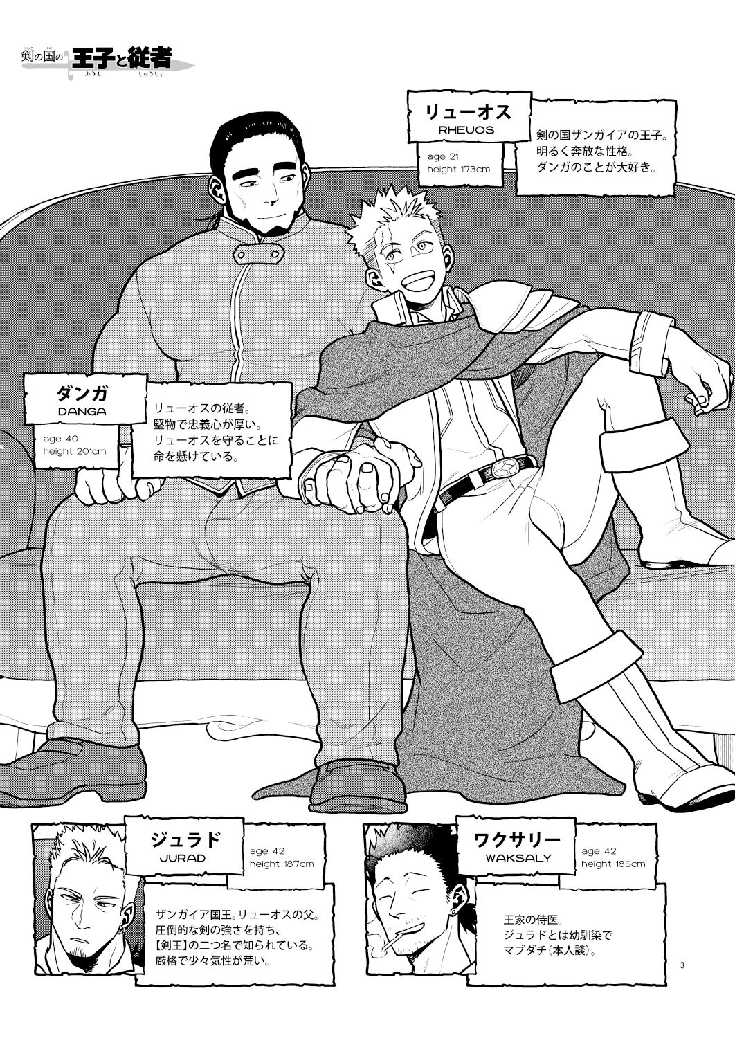 傷と勲章の画像1