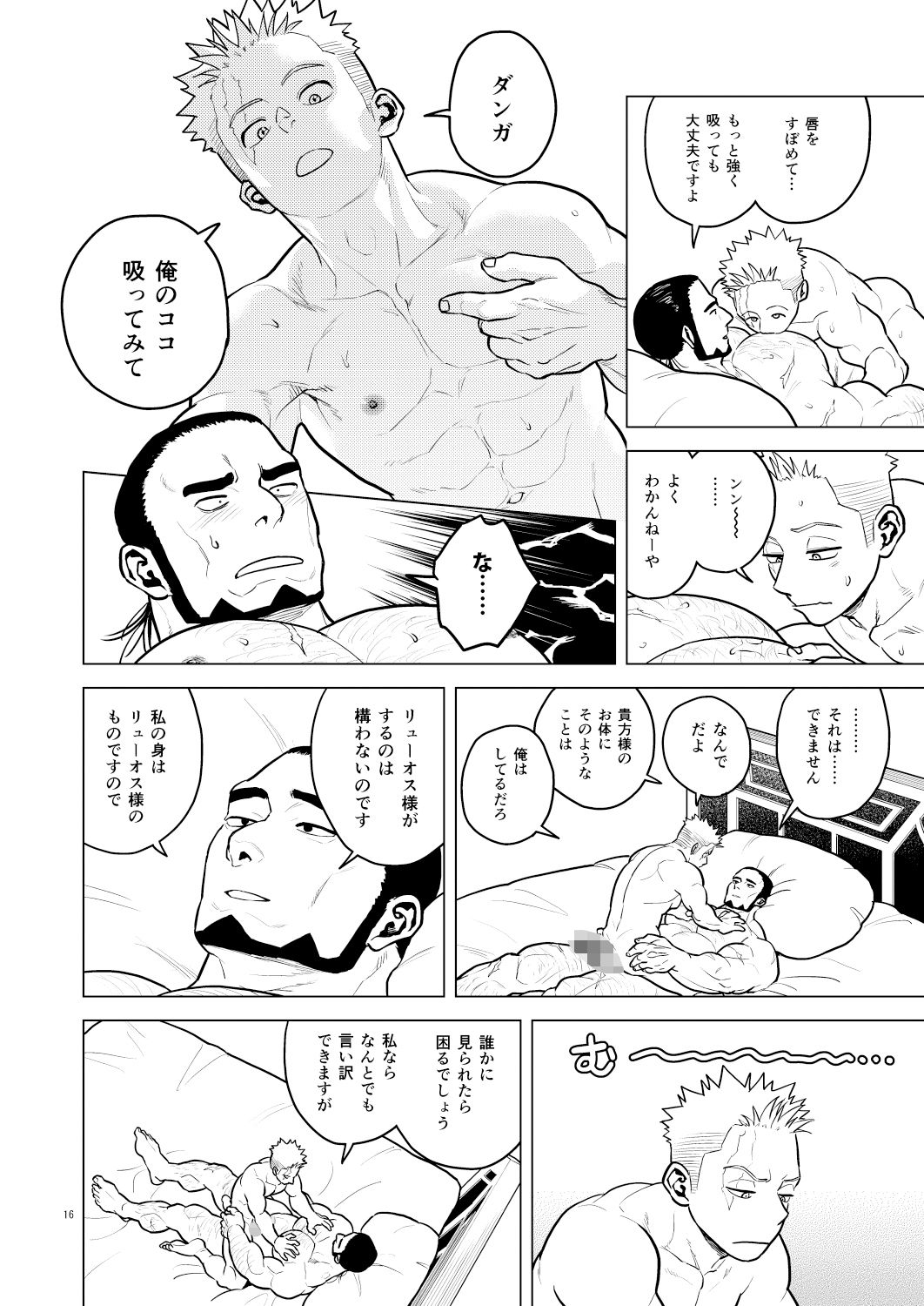 傷と勲章の画像6