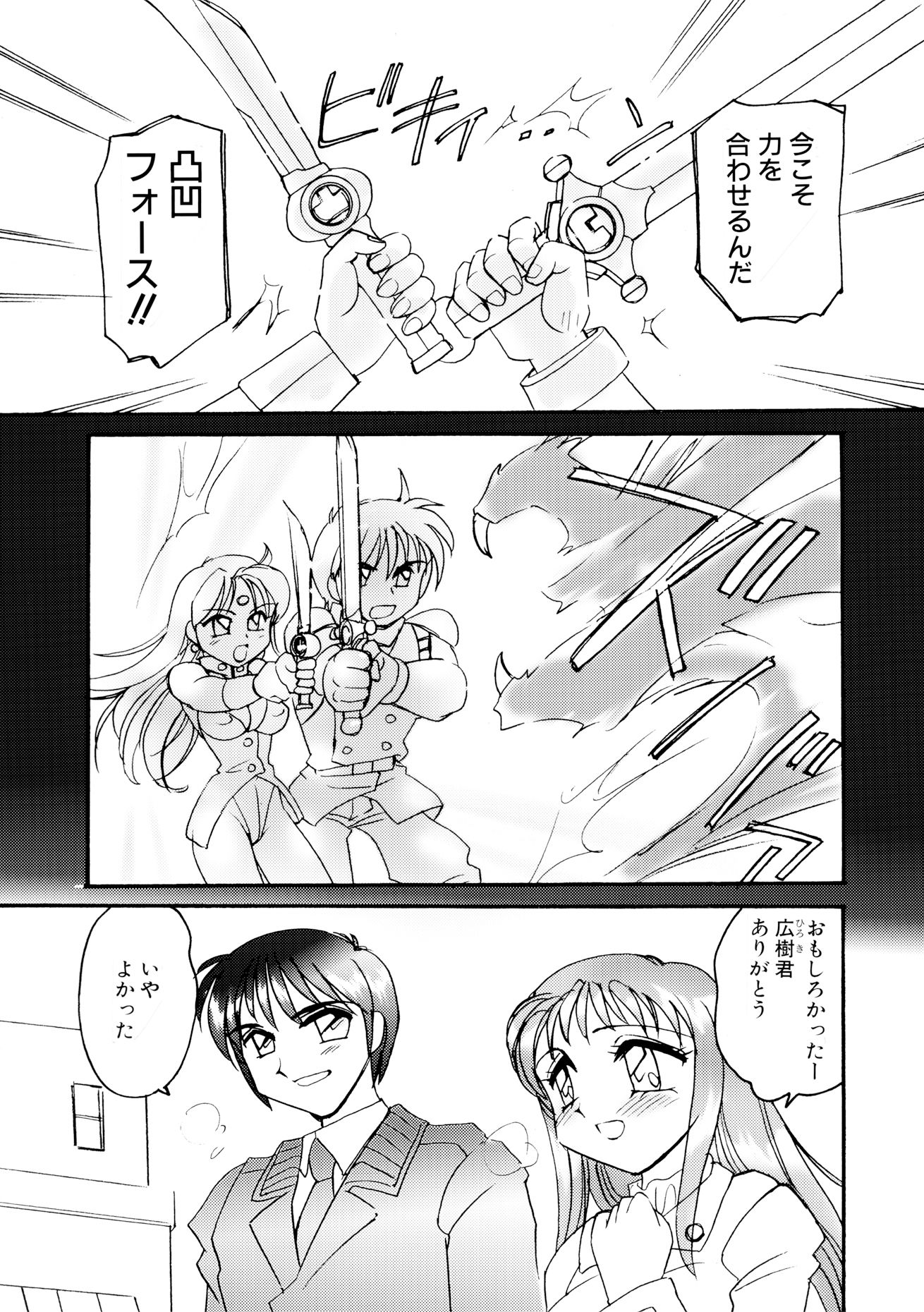 サンプル画像2:えろたんNEO 05 LOVE FORCE ［EROTIC SHELL SINGLE NEO 05］(亜麻木亭) [d_396140]