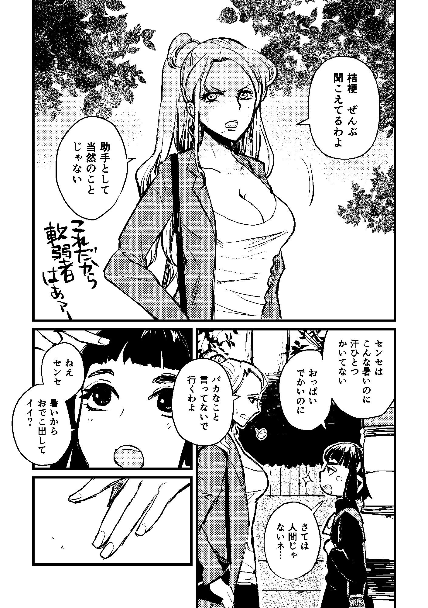 サンプル画像2:ヤミムシサマ(信吉茶屋) [d_396154]