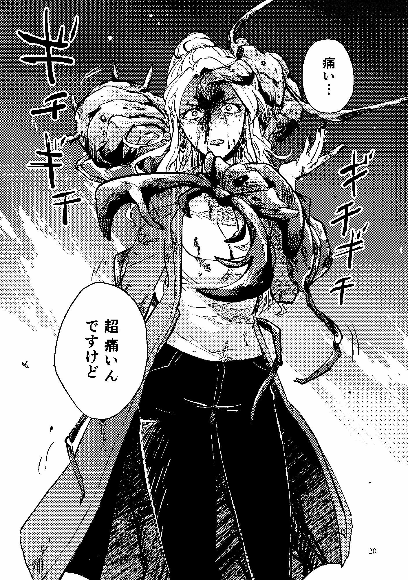 サンプル画像5:ヤミムシサマ(信吉茶屋) [d_396154]