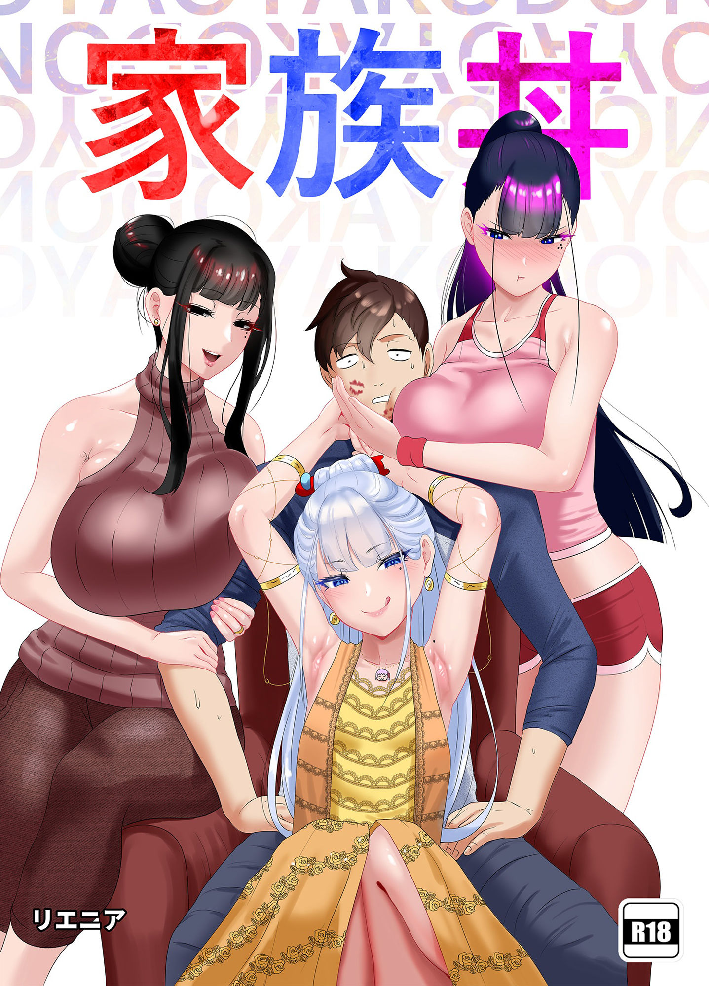 サンプル画像1:家族丼(くわい屋) [d_396206]