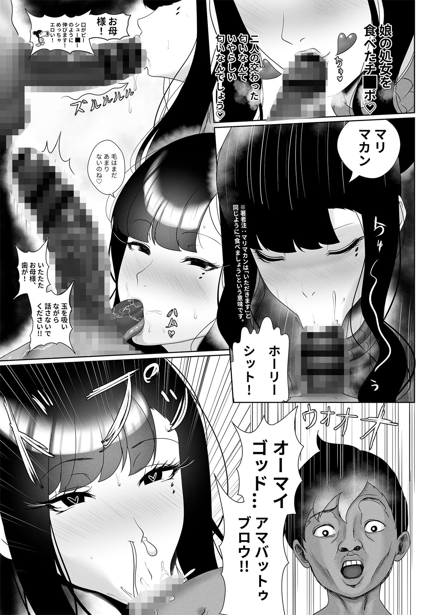 サンプル画像3:家族丼(くわい屋) [d_396206]