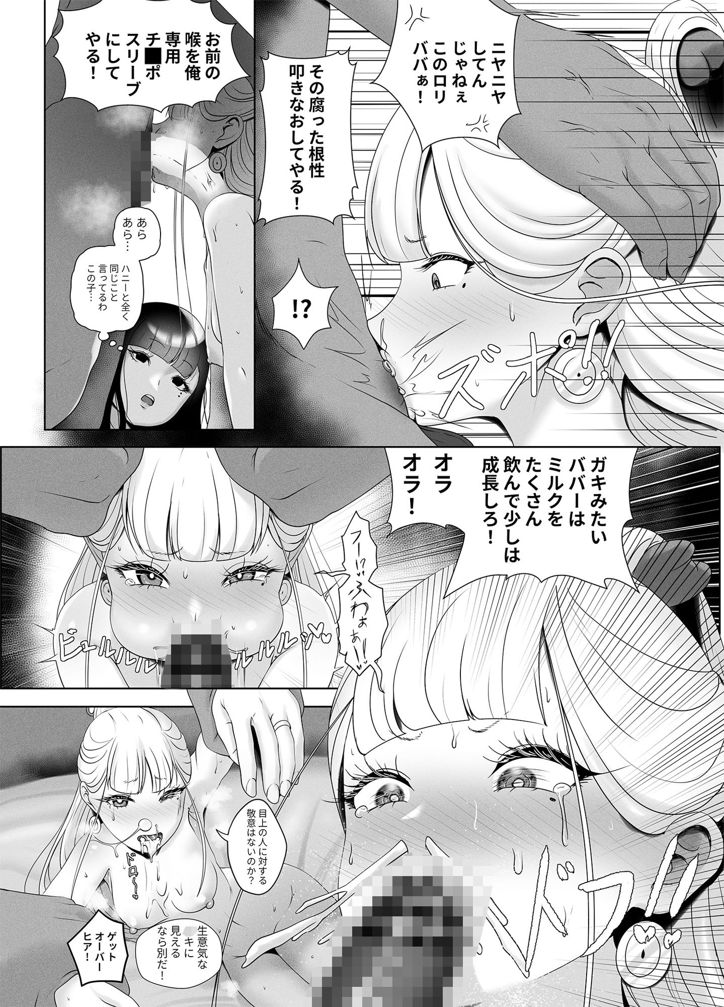 サンプル画像5:家族丼(くわい屋) [d_396206]