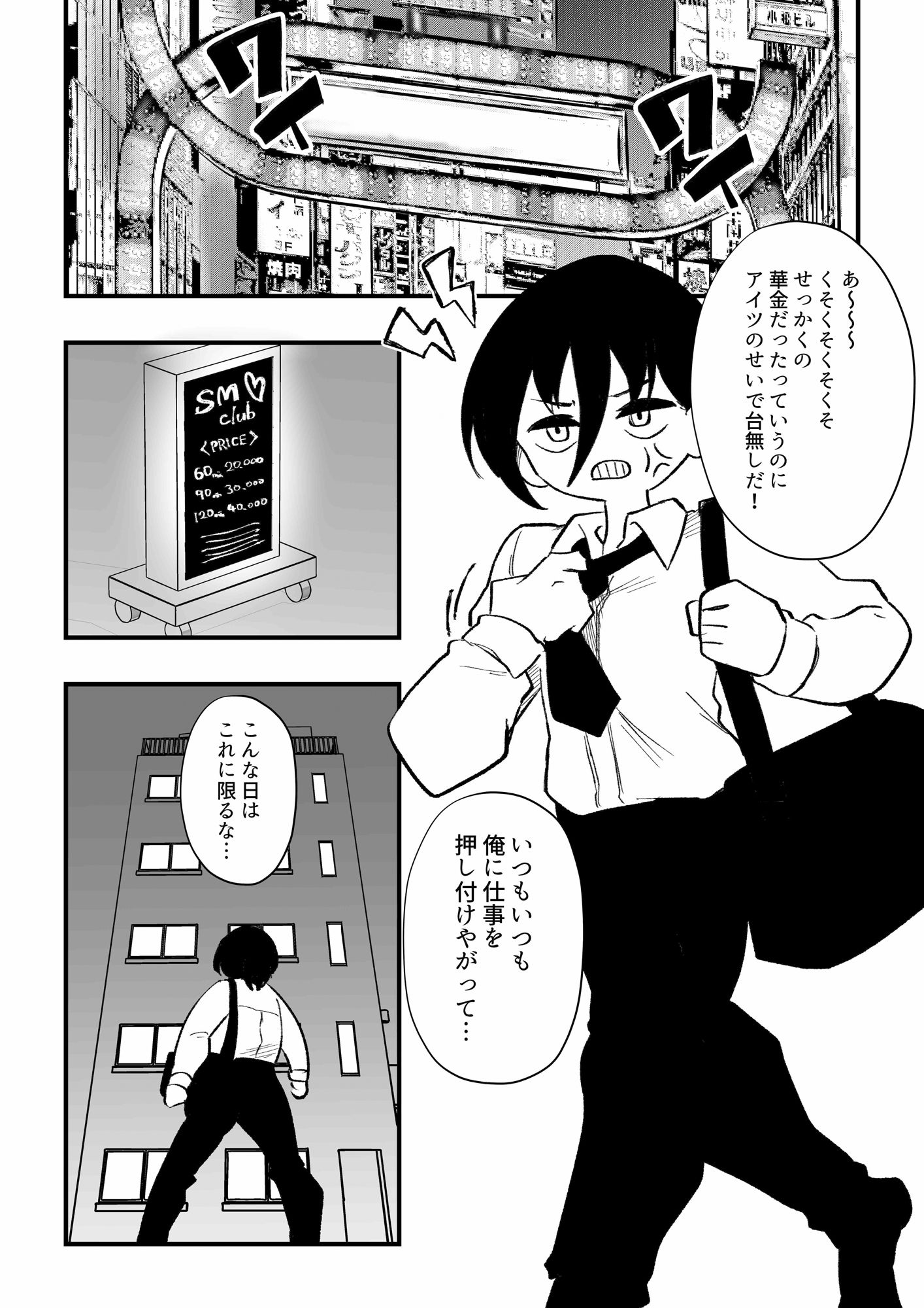 サンプル画像1:生徒の母親に調教される男性教師(ニエロ鉱山) [d_396266]