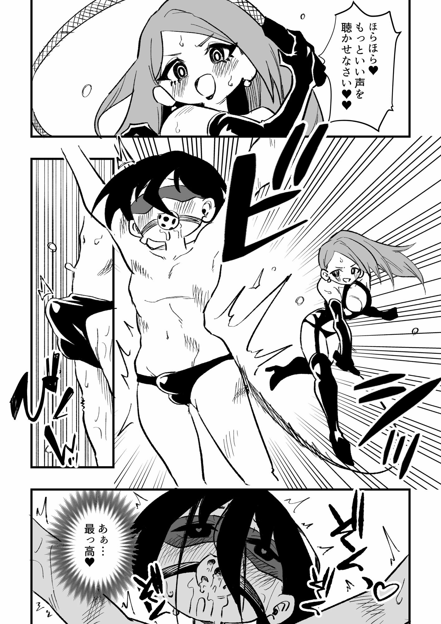 サンプル画像2:生徒の母親に調教される男性教師(ニエロ鉱山) [d_396266]