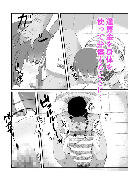 サンプル画像3:コンビニパートの快活な若人妻、おっさんデブ店長に寝取られ…(春日せいや) [d_396383]