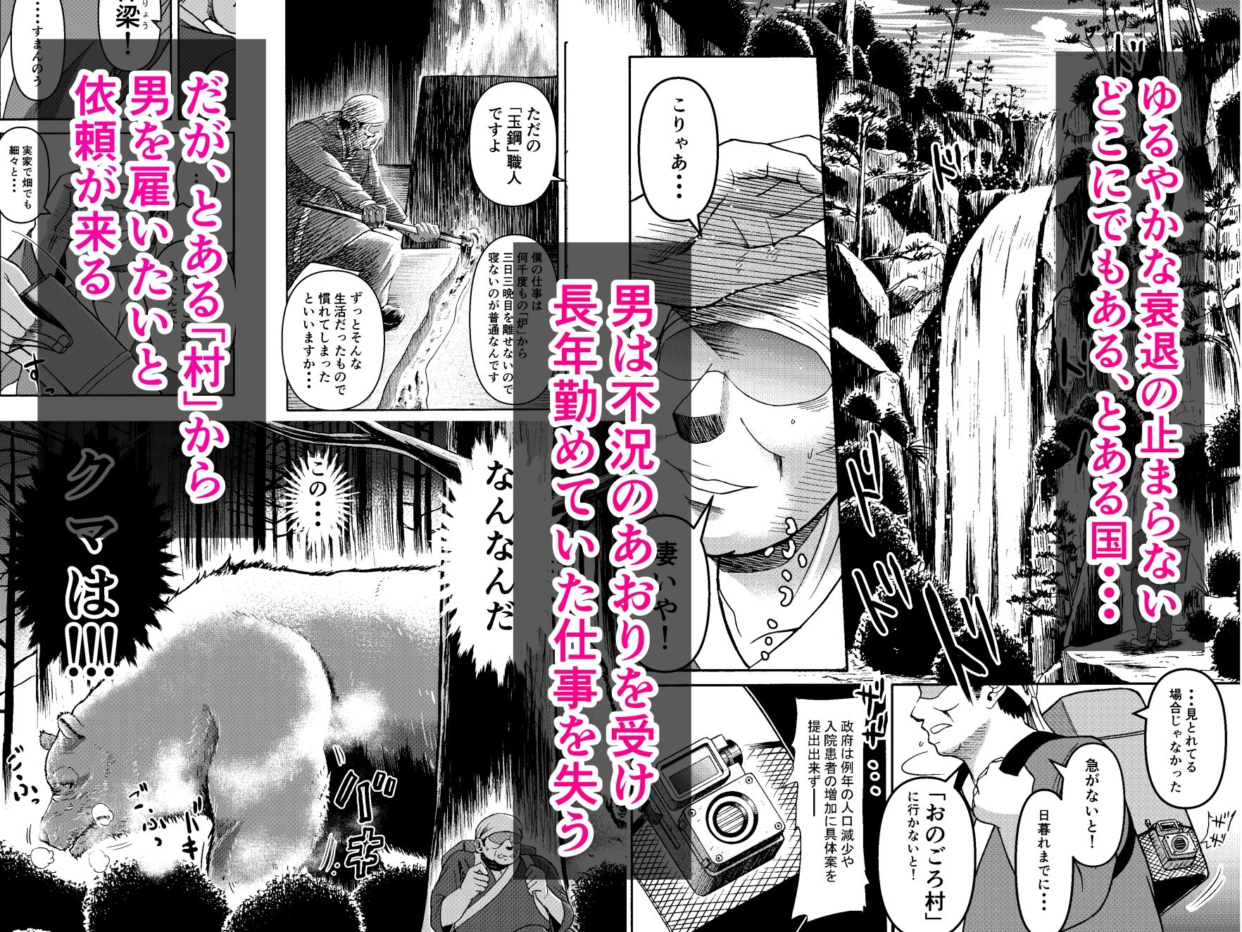 サンプル画像1:月と鋼と太陽と(三浦鋼大) [d_396408]