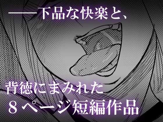 サンプル画像3:尻穴奴●宣言(牛乳書店) [d_396421]