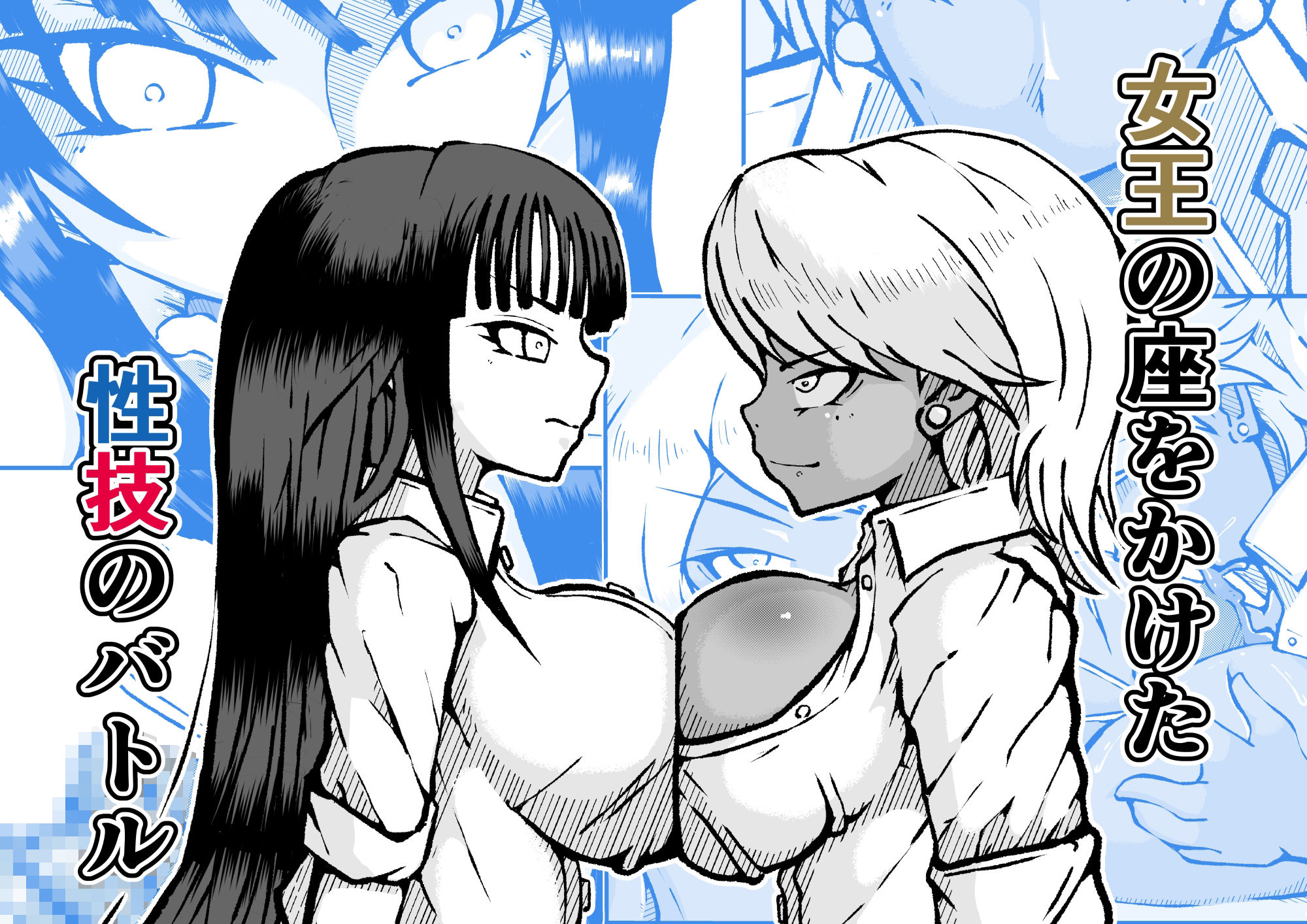 サンプル画像2:ビッチだよ全員集合 チキチキ全国高●クソビッチ選手権(篠崎真娘) [d_396438]