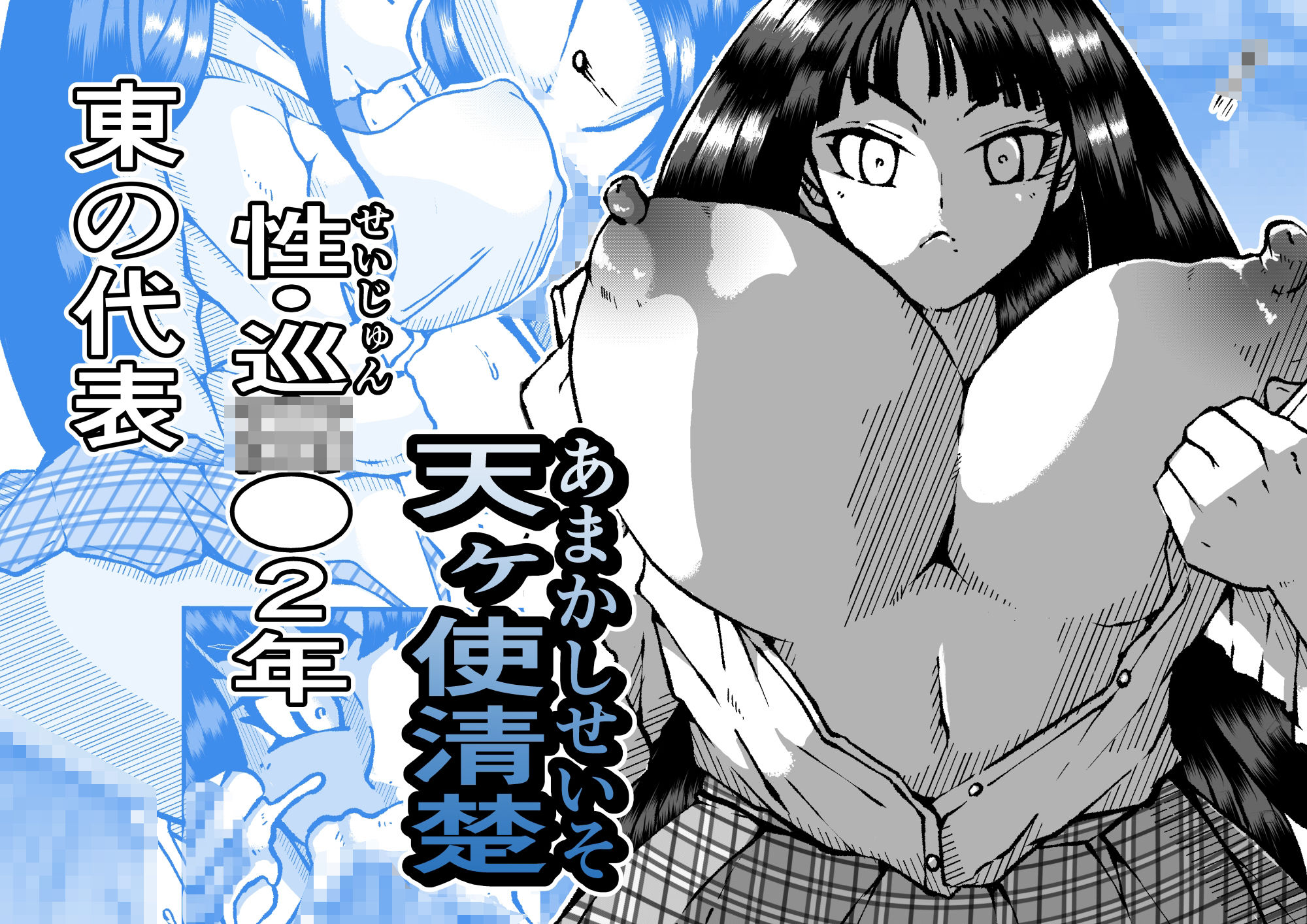 サンプル画像3:ビッチだよ全員集合 チキチキ全国高●クソビッチ選手権(篠崎真娘) [d_396438]