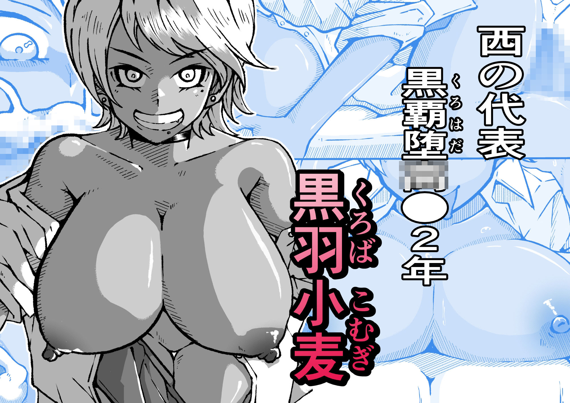 サンプル画像4:ビッチだよ全員集合 チキチキ全国高●クソビッチ選手権(篠崎真娘) [d_396438]