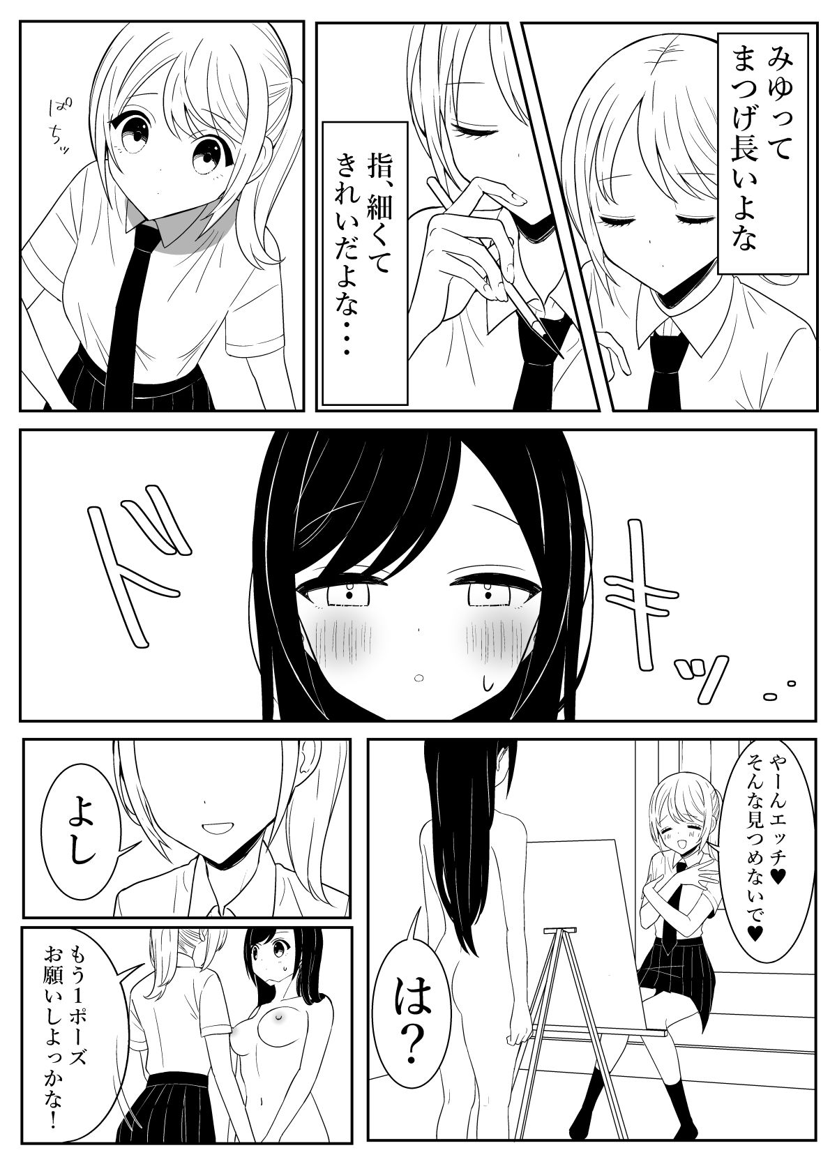 サンプル画像4:友達にヌードモデルの被写体になってもらった。(いないねぇ) [d_396444]