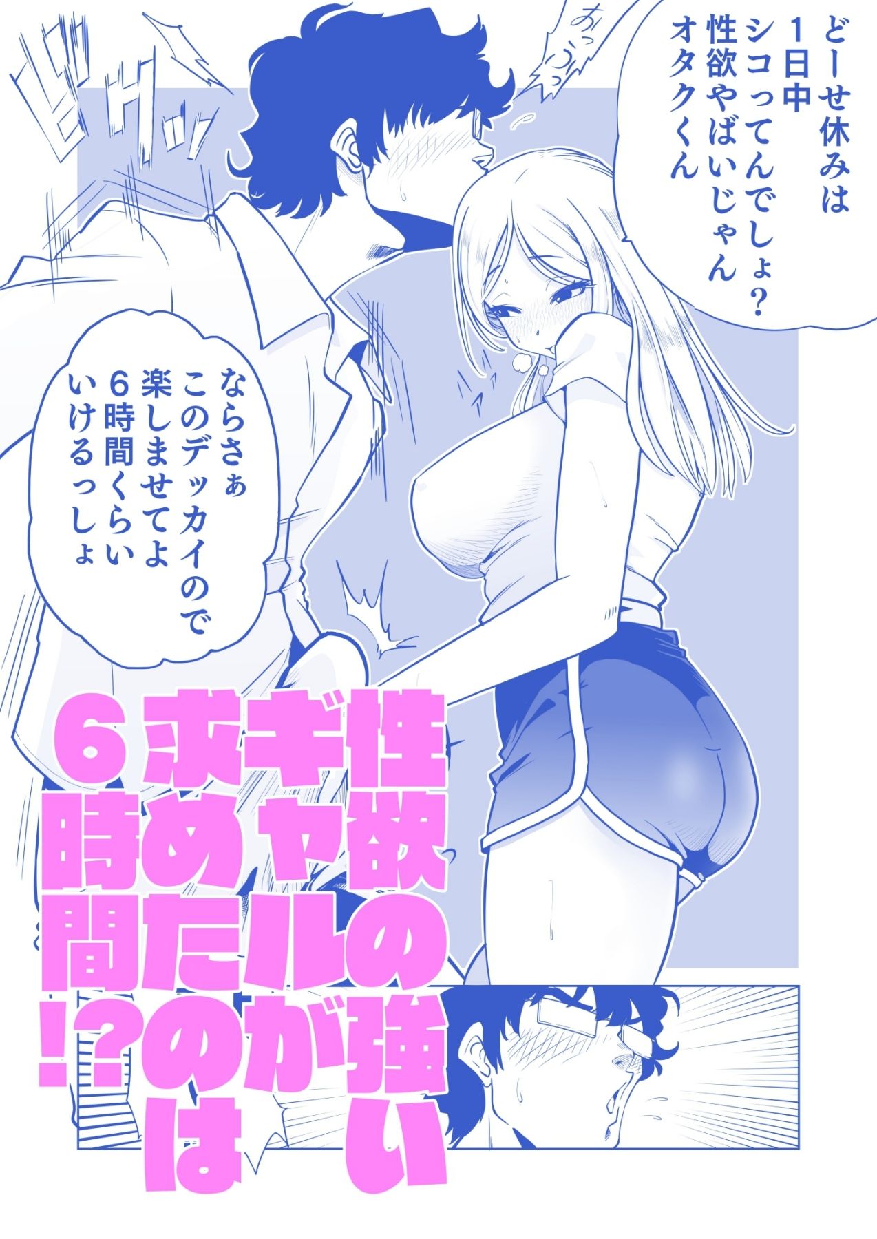 サンプル画像2:エチエチギャルとエッチなことしよう！2(アイカケオーレ) [d_396506]
