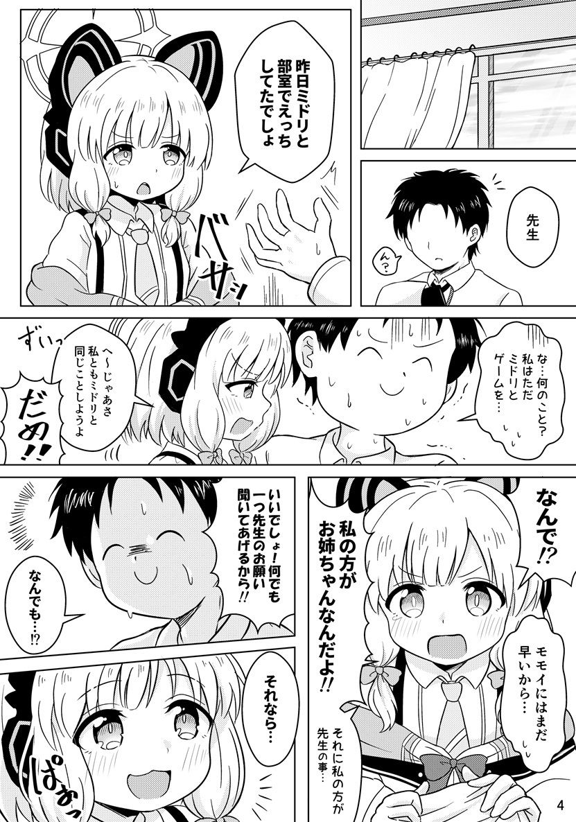 サンプル画像3:わたしたちのレベルアップ！！(そらりれゆ) [d_396512]