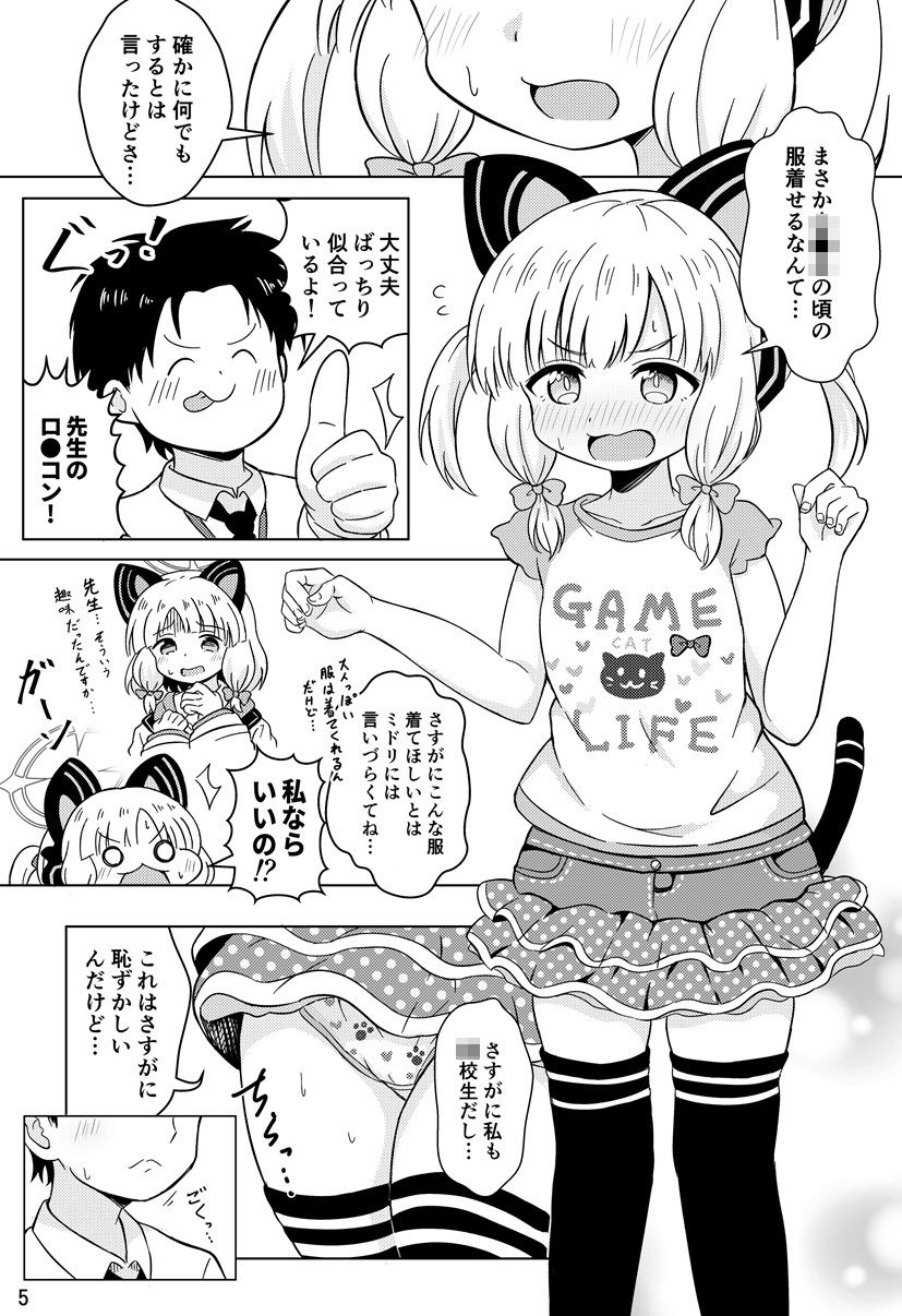 サンプル画像4:わたしたちのレベルアップ！！(そらりれゆ) [d_396512]