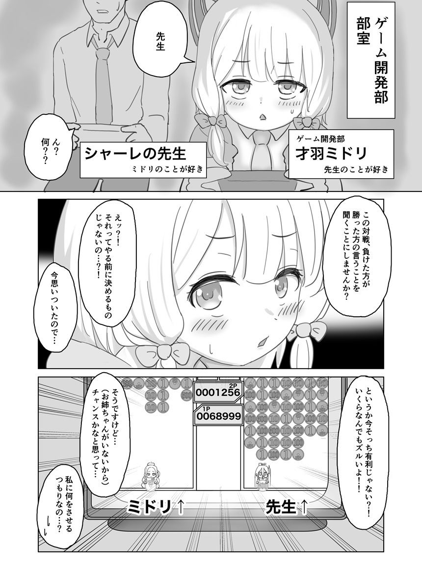 サンプル画像6:わたしたちのレベルアップ！！(そらりれゆ) [d_396512]