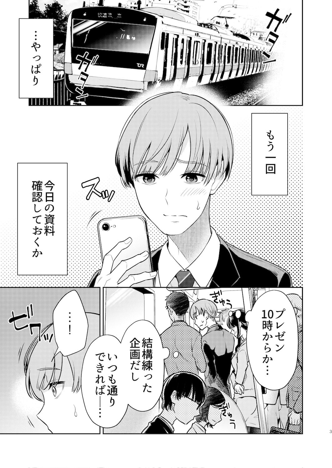 サンプル画像1:くすぐり強要おねえさん(suama屋) [d_396516]