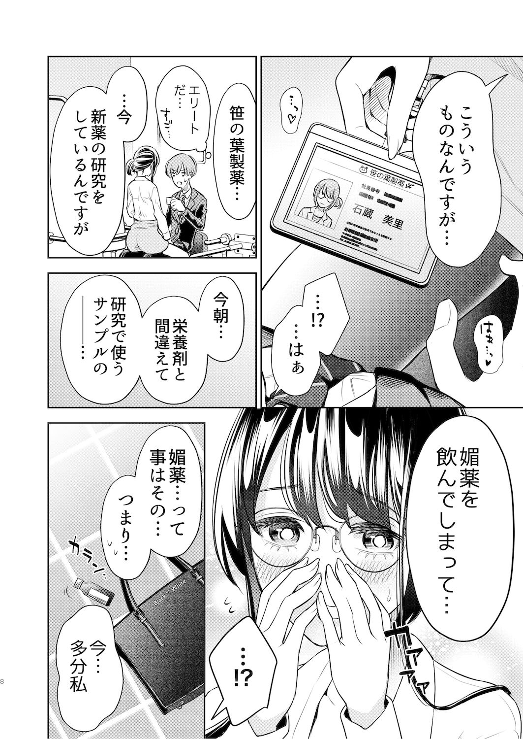くすぐり強要おねえさんのサンプル画像 6