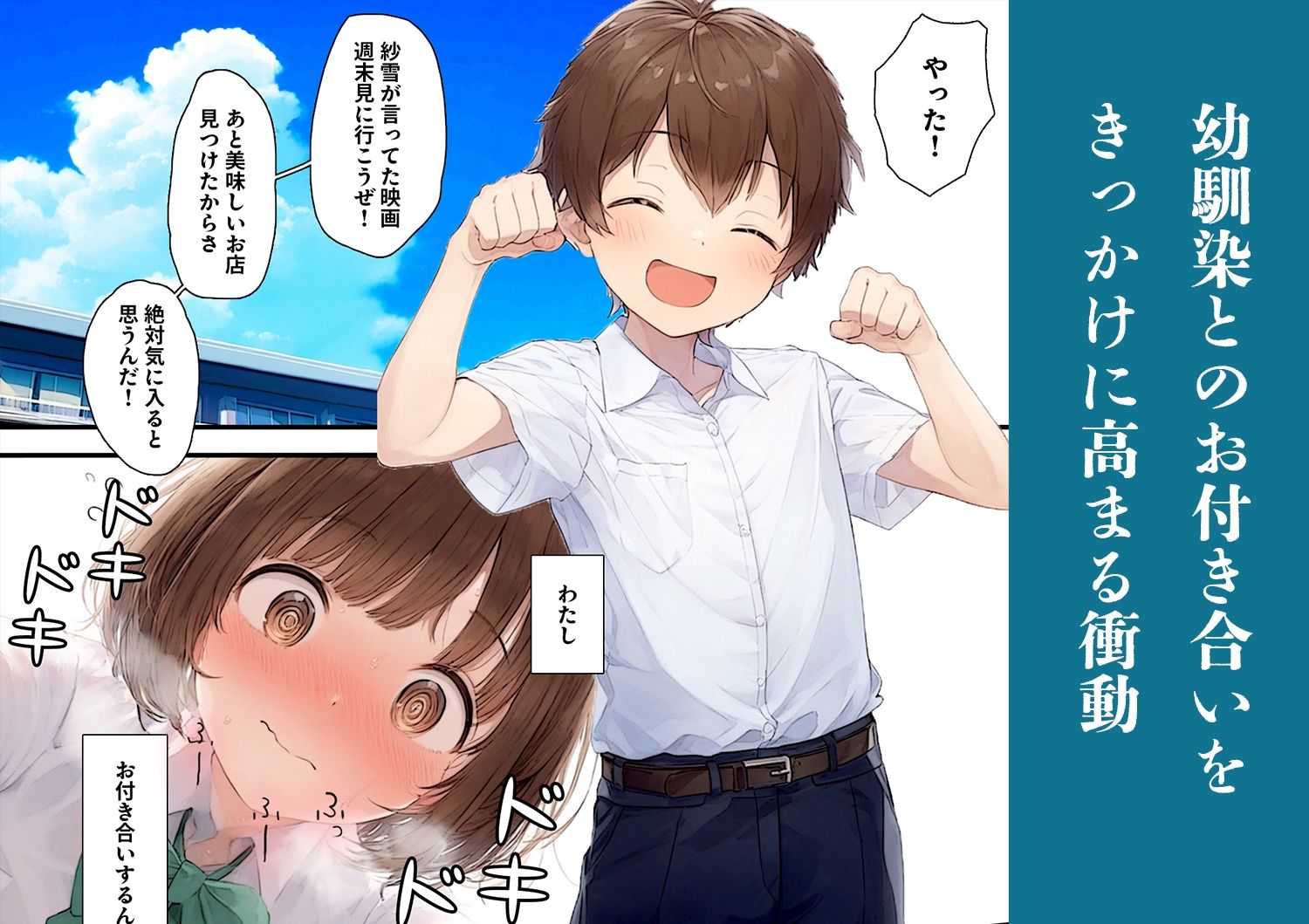 サンプル画像4:無口な幼馴染がえっちに興味津々だった件(ダリアの秘密基地) [d_396546]