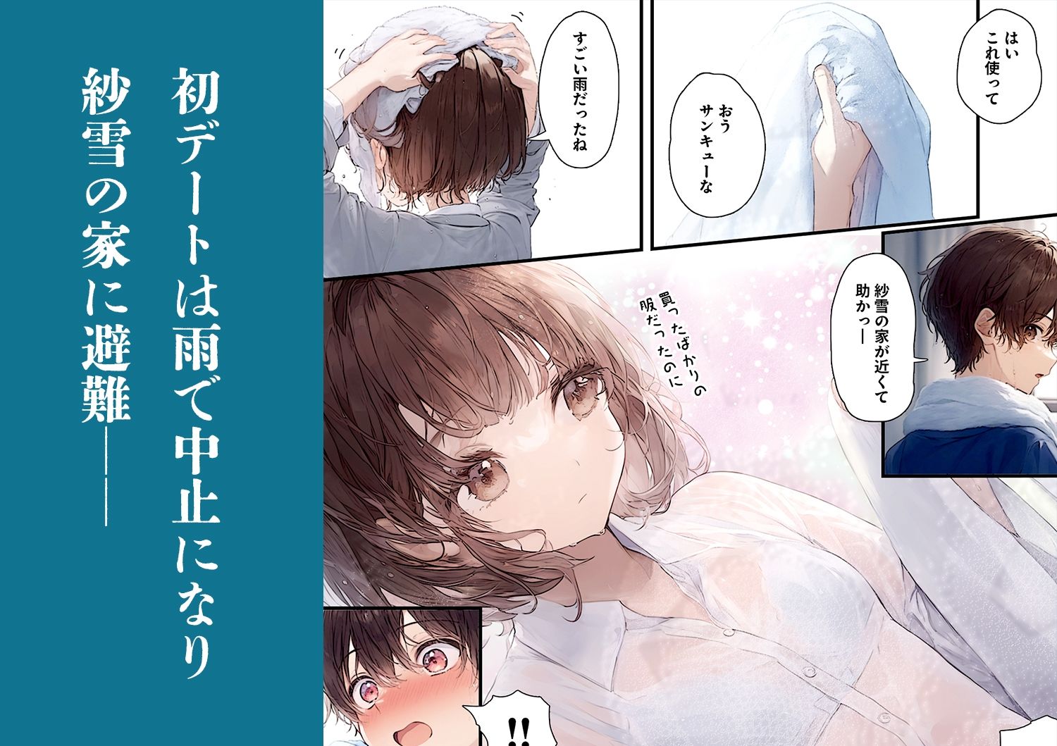 サンプル画像5:無口な幼馴染がえっちに興味津々だった件(ダリアの秘密基地) [d_396546]