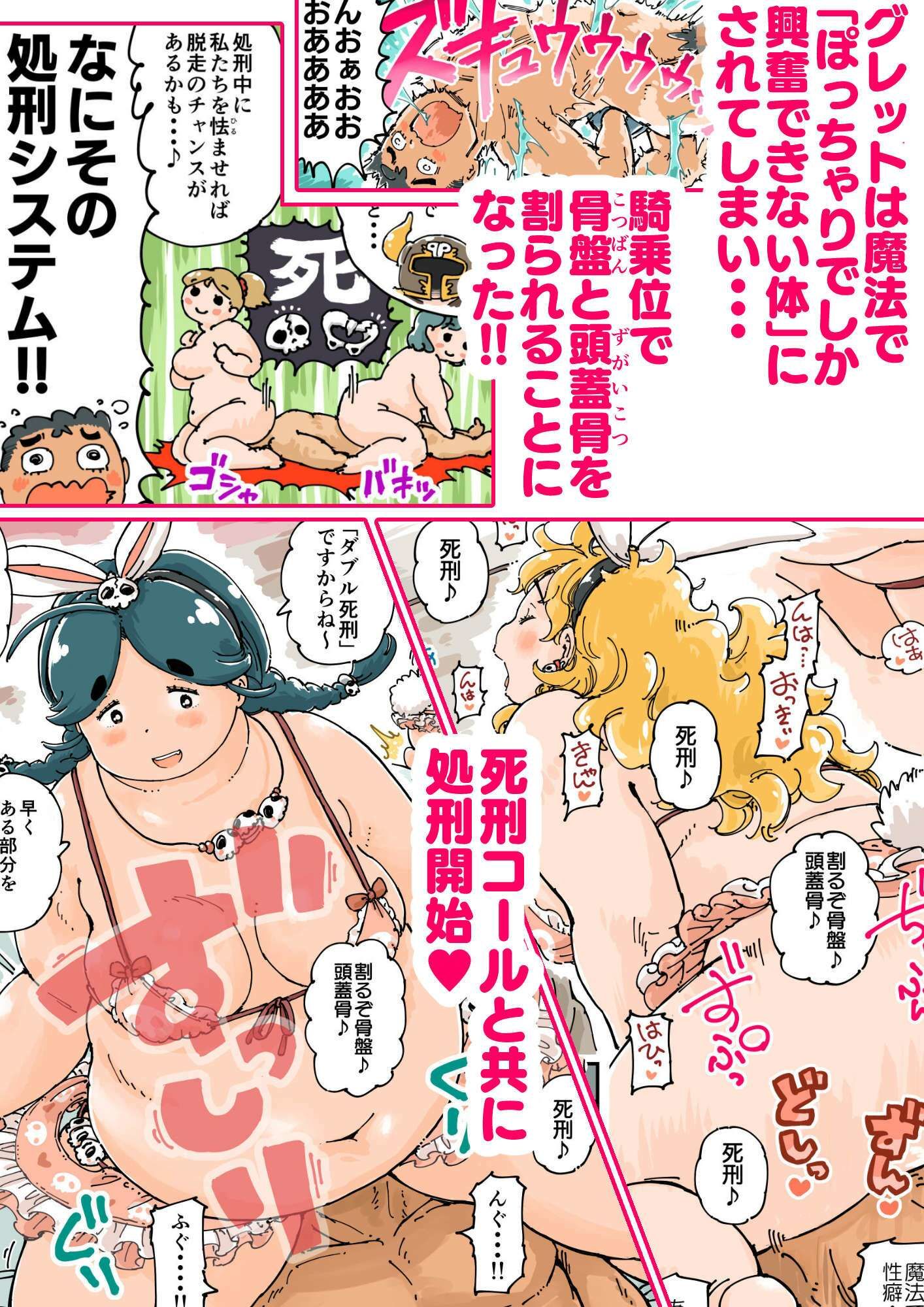 サンプル画像3:ぽっちゃり♪トリプル死刑(めしミカ王国) [d_396592]