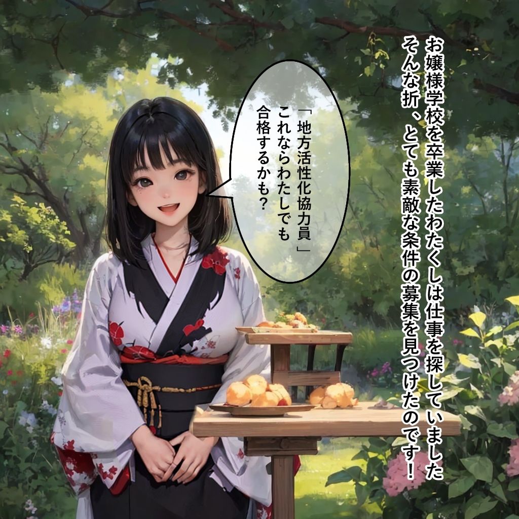 サンプル画像6:豚の村(須浪旦首輪文庫) [d_396597]