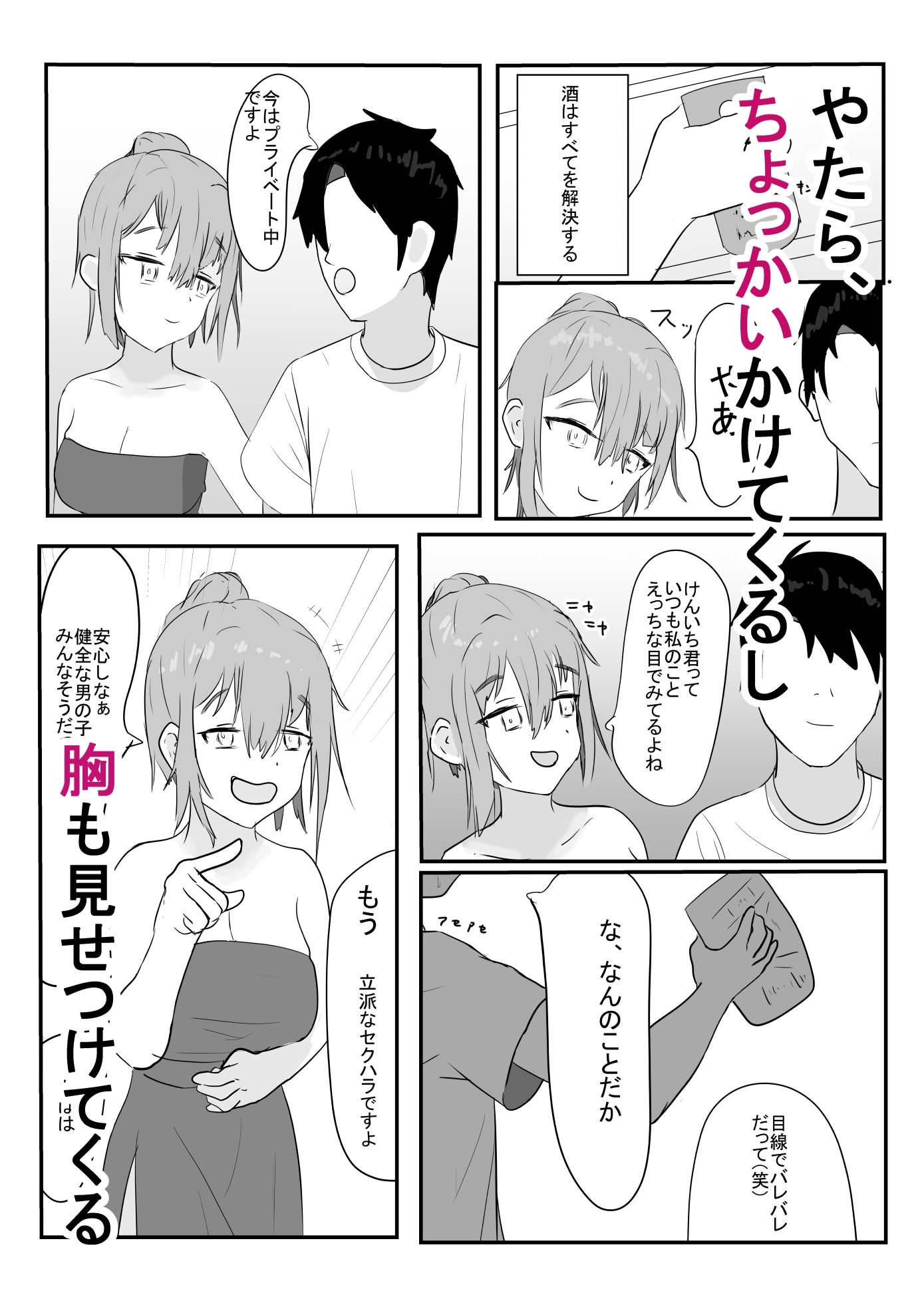 サンプル画像2:雇われシェフの俺が専業シェフになるまでの話(大福屋) [d_396613]