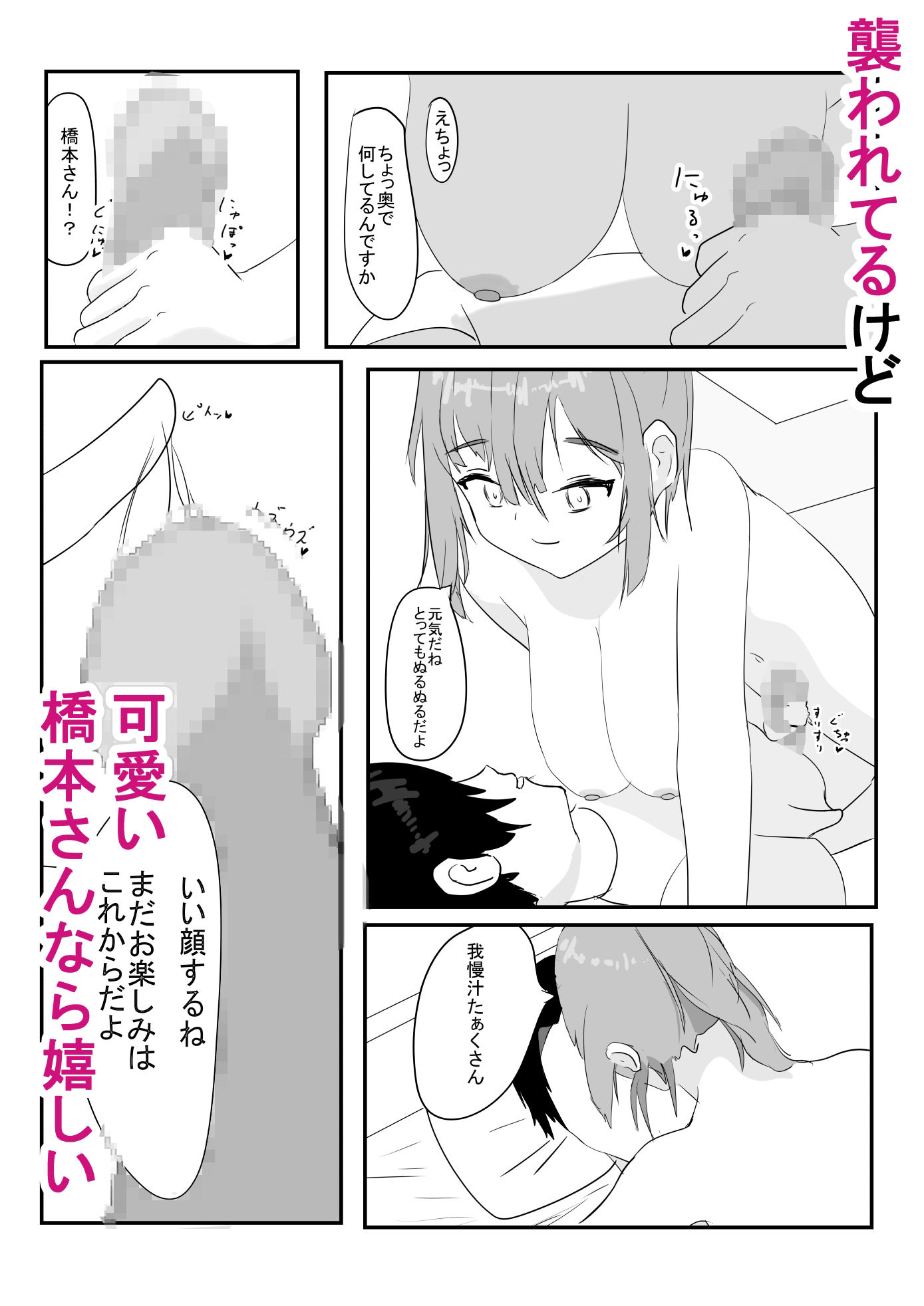 サンプル画像5:雇われシェフの俺が専業シェフになるまでの話(大福屋) [d_396613]