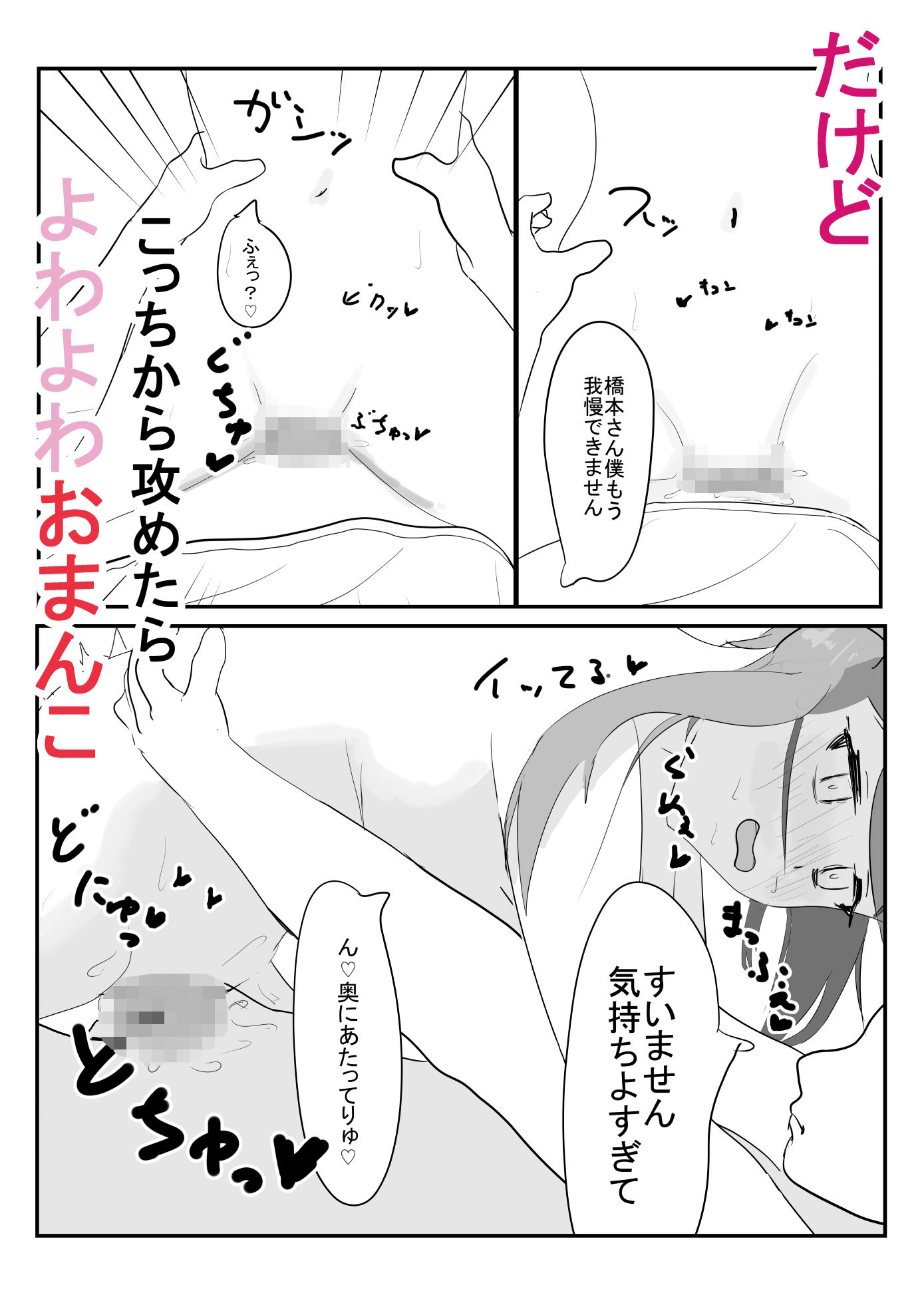 サンプル画像6:雇われシェフの俺が専業シェフになるまでの話(大福屋) [d_396613]