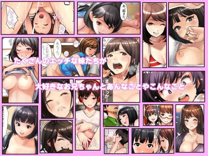 サンプル画像1:妹SS（ショートストーリー）総集編4.5.6(甘なつな) [d_396627]