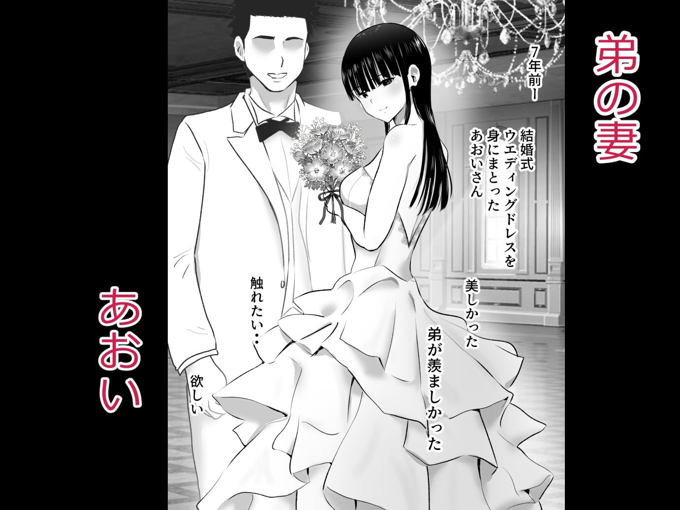 サンプル画像1:弟の妻 合意の上資産家ご令嬢を孕ませる3(むらむら村ソン) [d_396634]