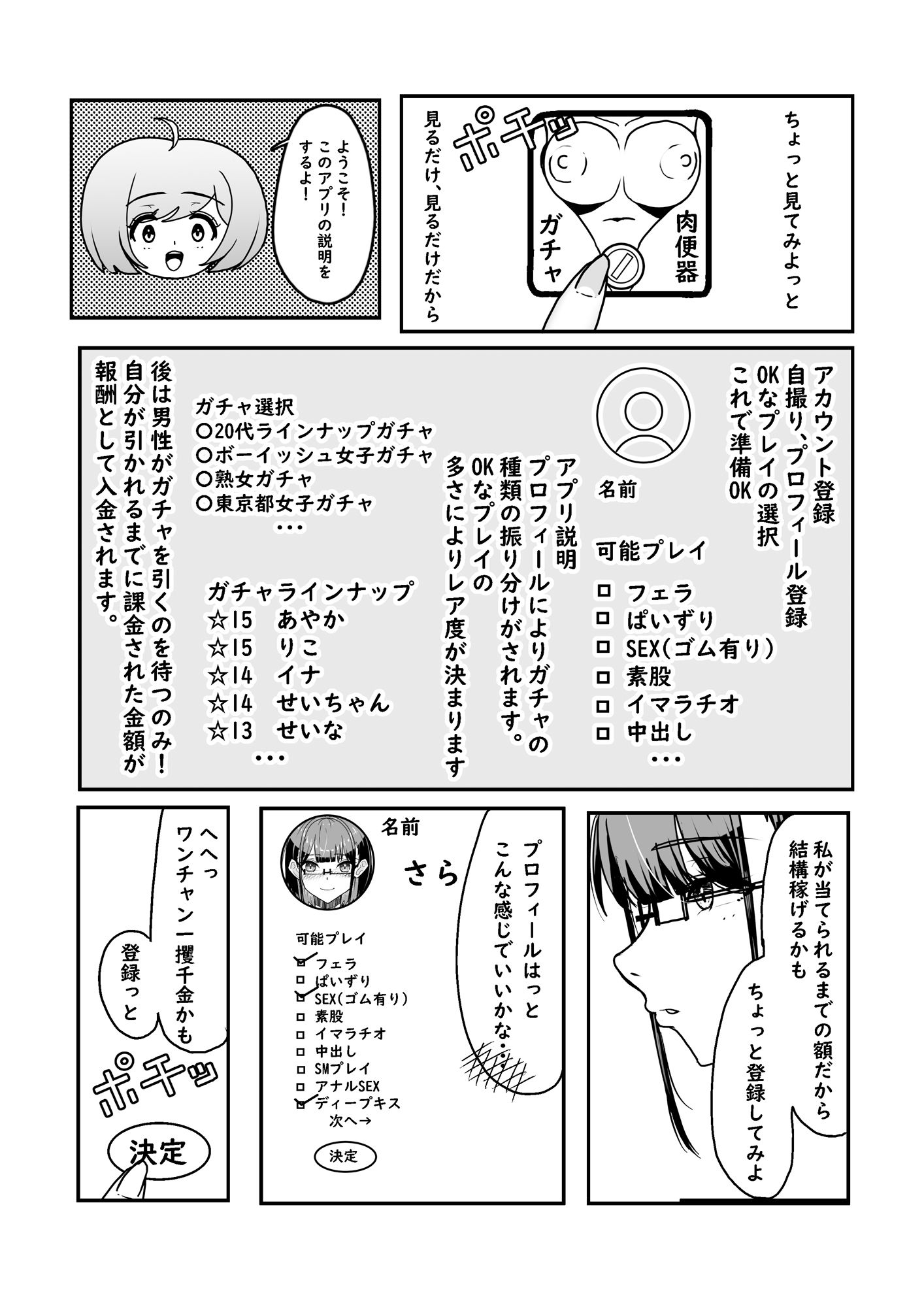 サンプル画像1:肉便器コレクション(KIRAPIKA) [d_396689]