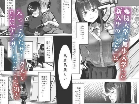 サンプル画像1:イケメンふたなり先輩に食われる女子大生(小倉探検家) [d_396734]