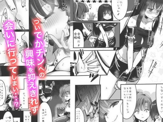 サンプル画像3:イケメンふたなり先輩に食われる女子大生(小倉探検家) [d_396734]