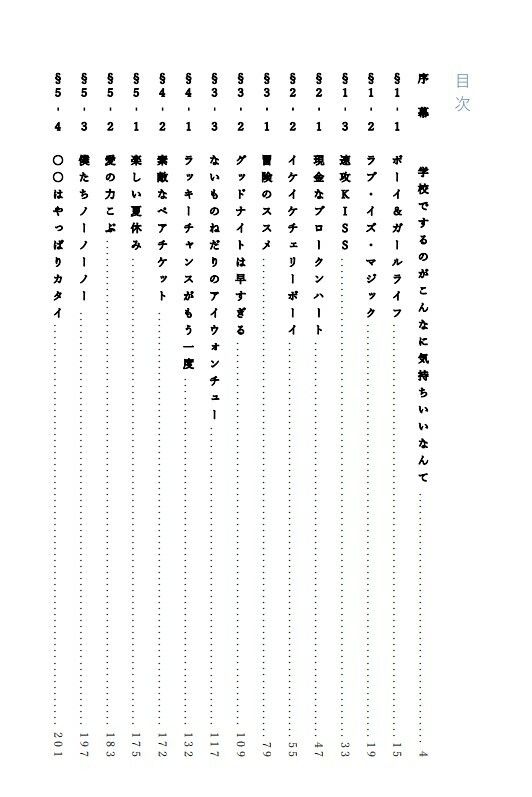 サンプル画像2:幼馴染がこんなに気持ちいいなんて(MorningMoon) [d_396765]