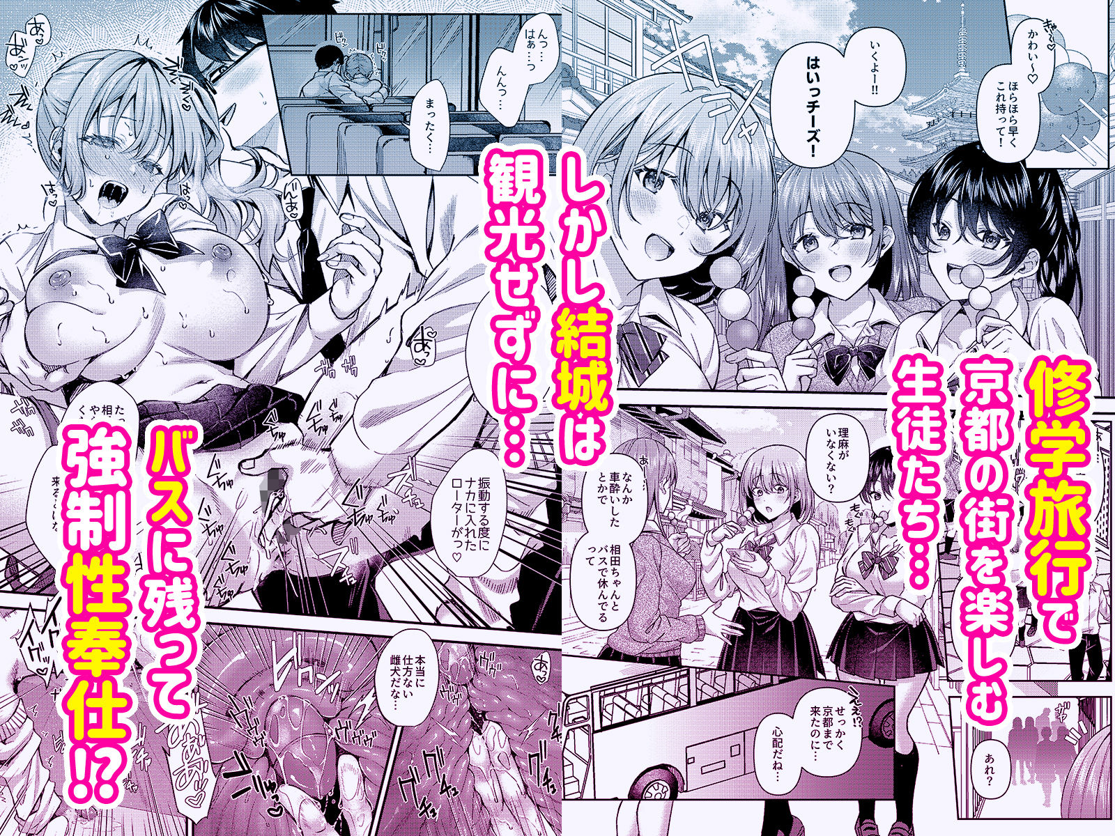 サンプル画像1:パコパコ催●JK5〜生意気ギャルの放課後性事情〜(JKぱすた) [d_396776]