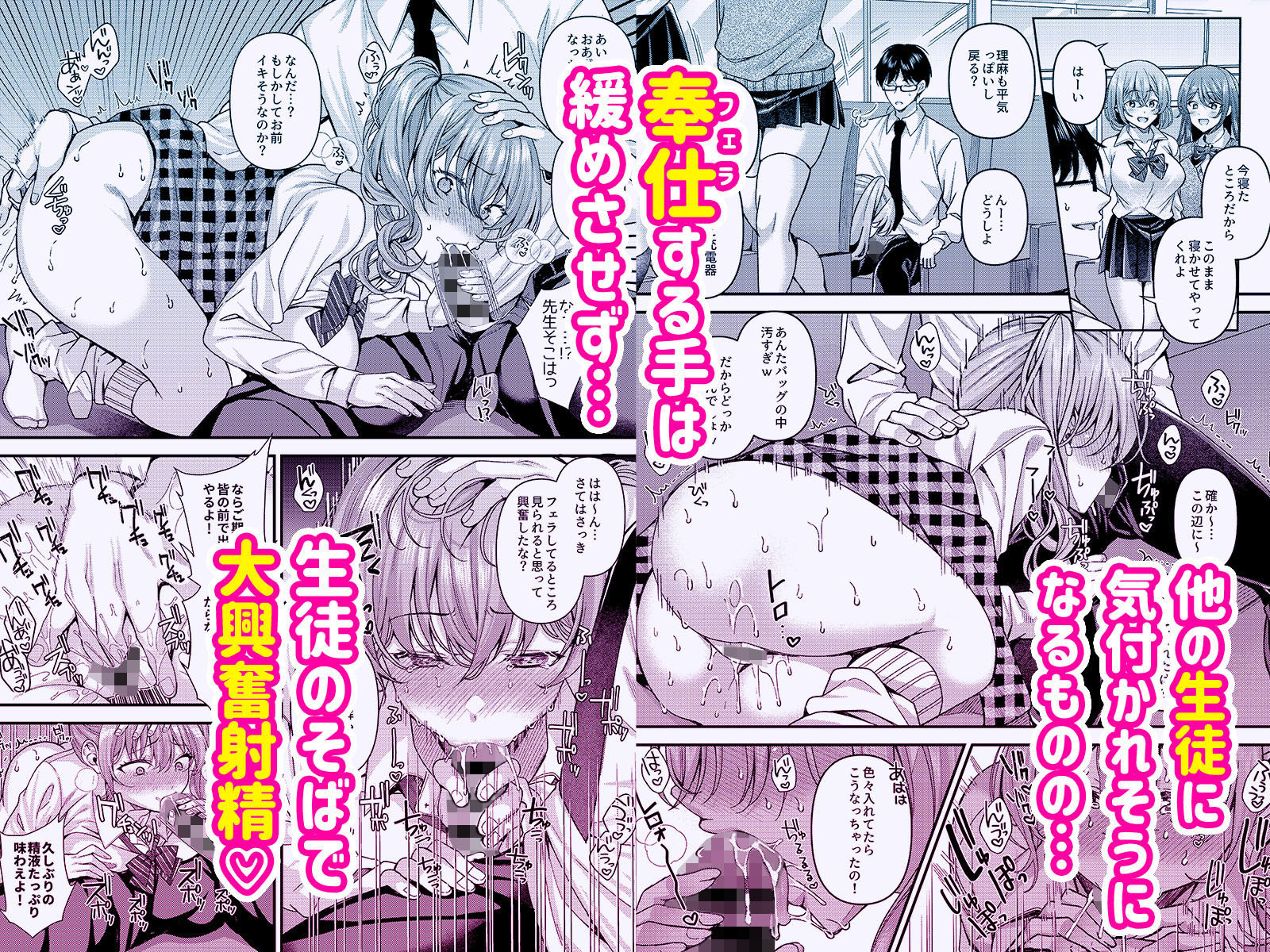 サンプル画像2:パコパコ催●JK5〜生意気ギャルの放課後性事情〜(JKぱすた) [d_396776]