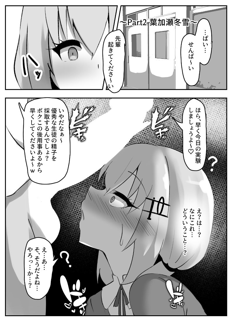 サンプル画像3:にじさんじ催〇調教(ココナッツみるく) [d_396783]