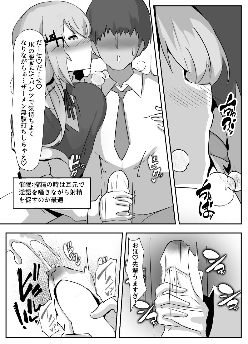 サンプル画像4:にじさんじ催〇調教(ココナッツみるく) [d_396783]