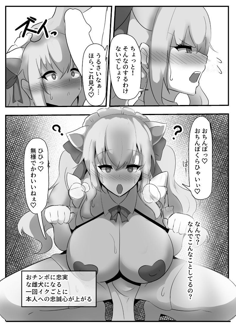 サンプル画像6:にじさんじ催〇調教(ココナッツみるく) [d_396783]