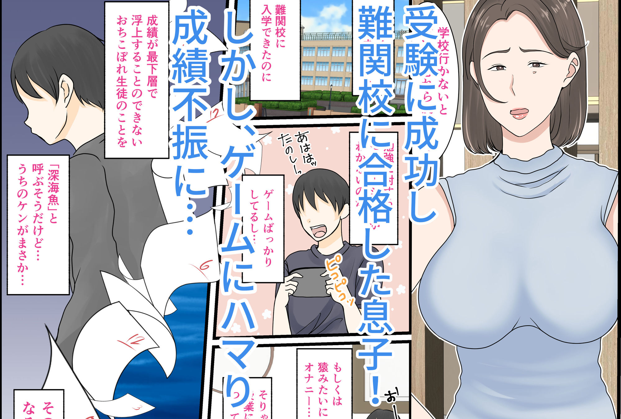 サンプル画像2:母さんにログインしたい！(べにー研究所) [d_396790]