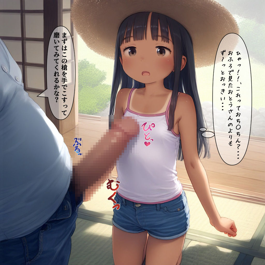 サンプル画像4:おじちゃんといっしょ！(道の草) [d_396844]