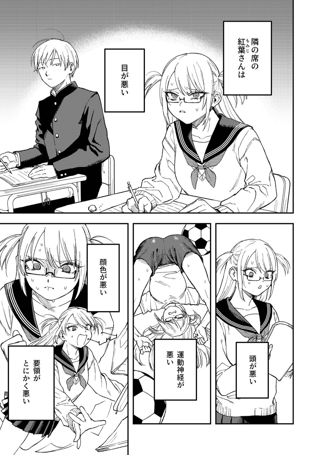 サンプル画像1:きみのちょっと良いとこ見てみたい(泥中のアイス) [d_396851]