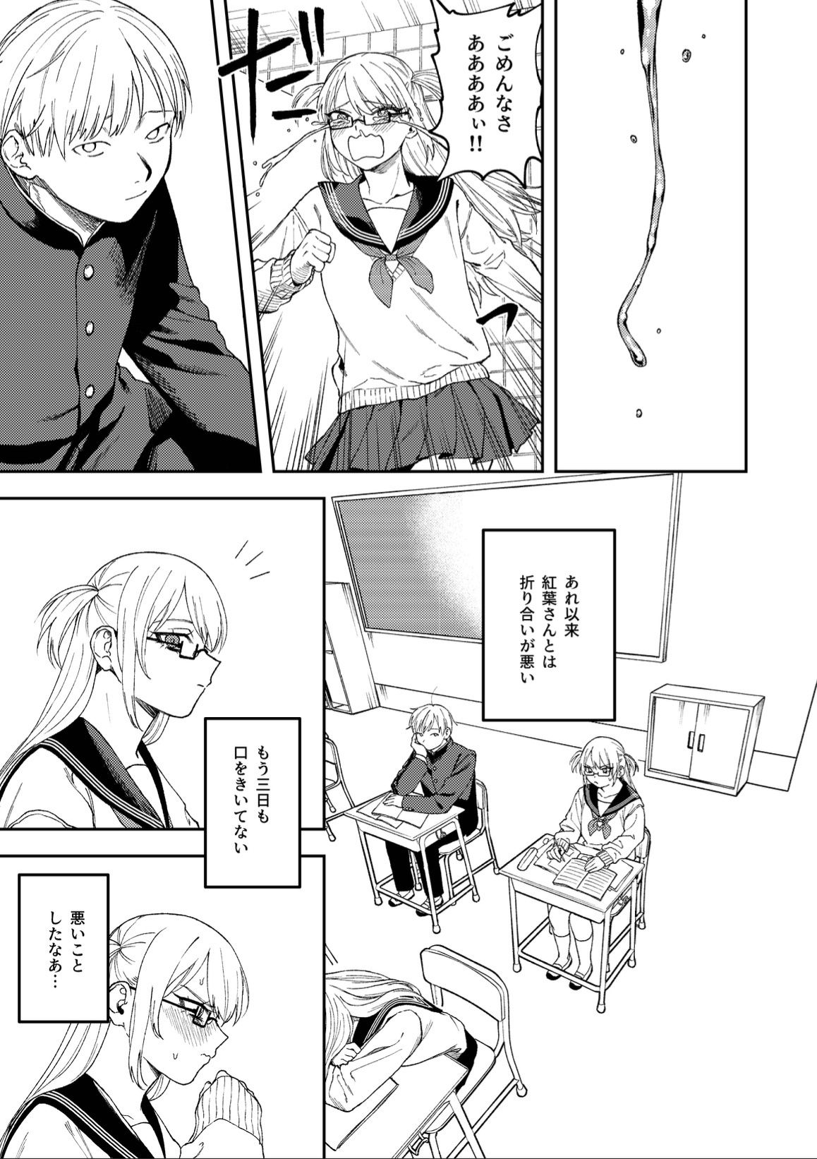 サンプル画像5:きみのちょっと良いとこ見てみたい(泥中のアイス) [d_396851]