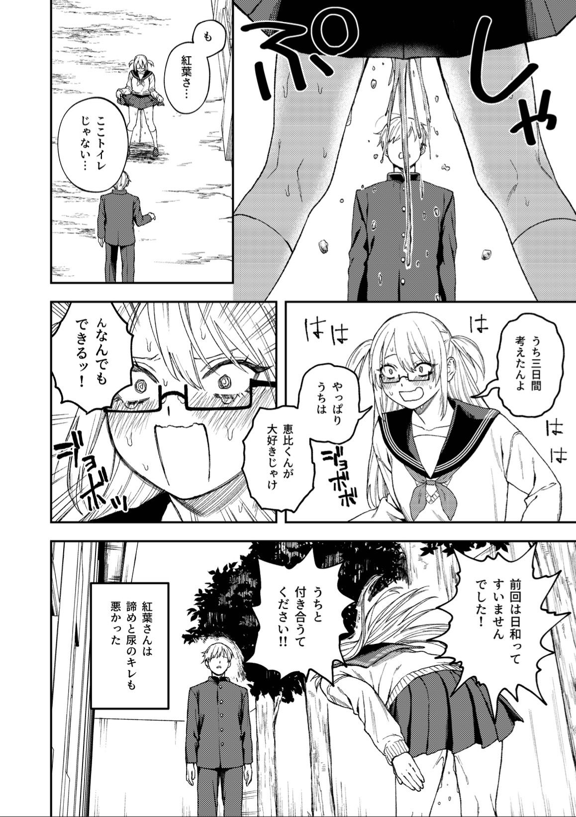 サンプル画像6:きみのちょっと良いとこ見てみたい(泥中のアイス) [d_396851]