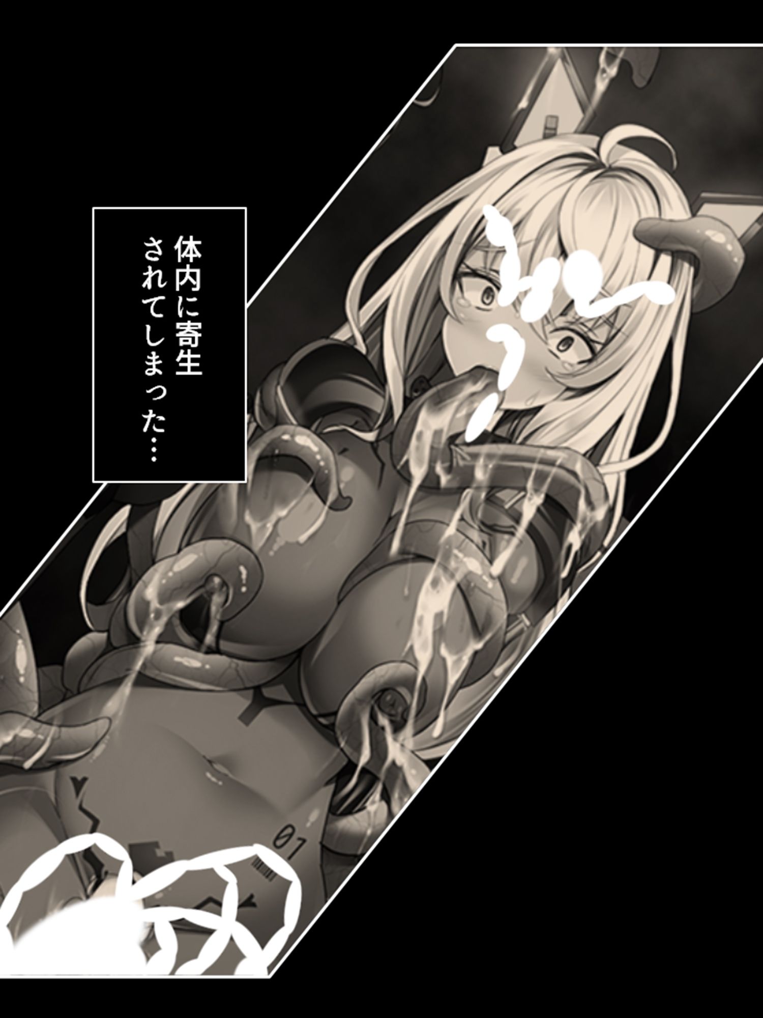 サンプル画像6:宇宙に蠢く触手と策謀。運び屋たちの凌●記録 1巻(あまからや) [d_396858]