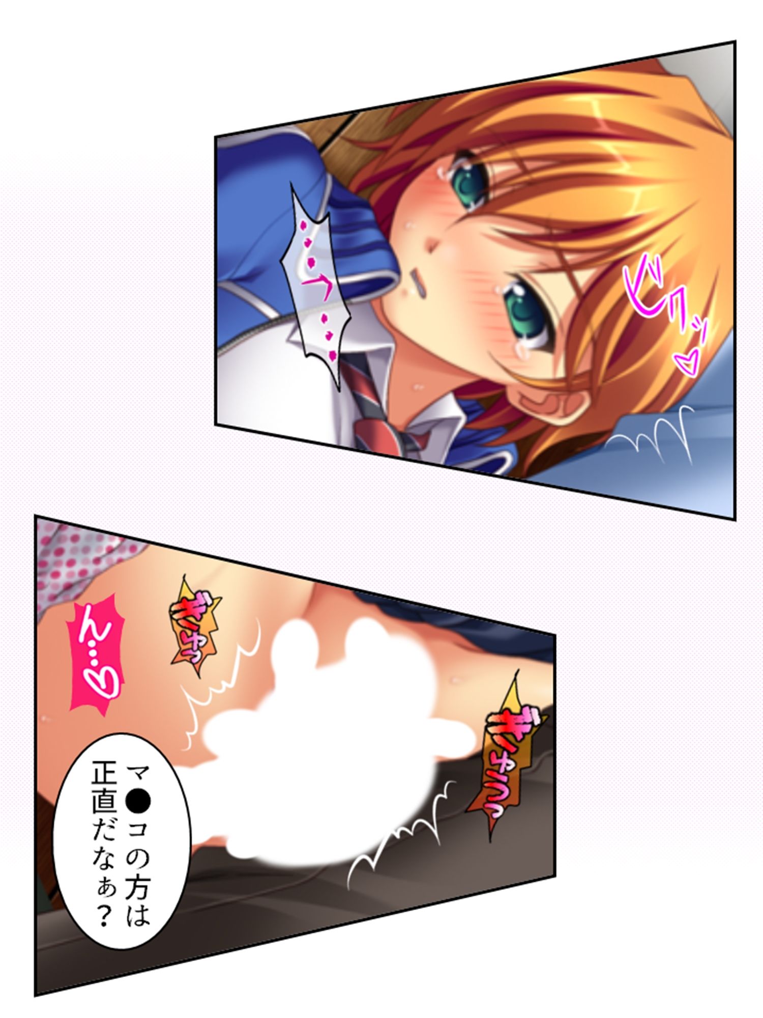 サンプル画像2:義理の娘4人に愛され過ぎて俺の精力マジヤバい 3巻(アロマコミック) [d_396861]