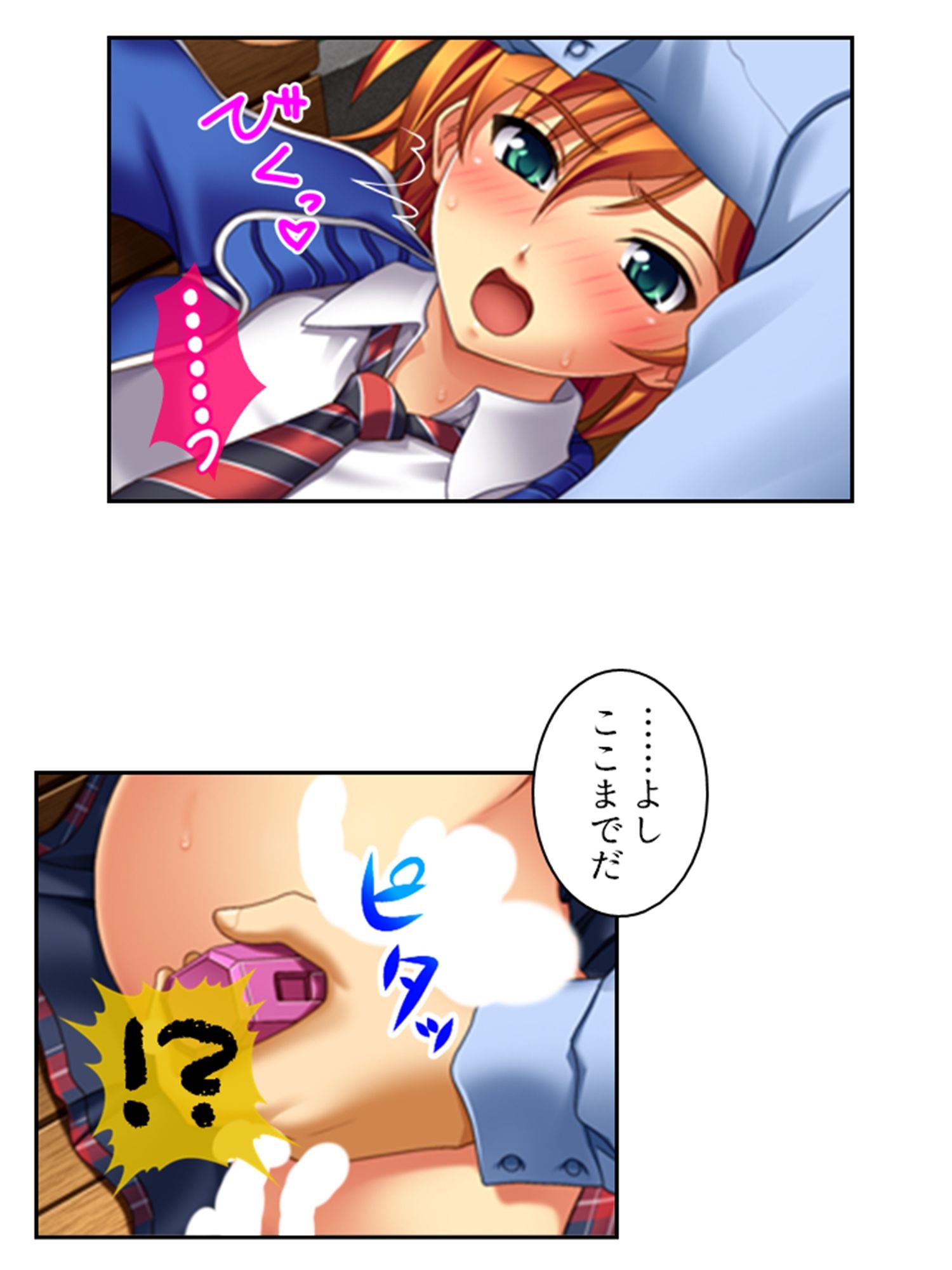 サンプル画像3:義理の娘4人に愛され過ぎて俺の精力マジヤバい 3巻(アロマコミック) [d_396861]