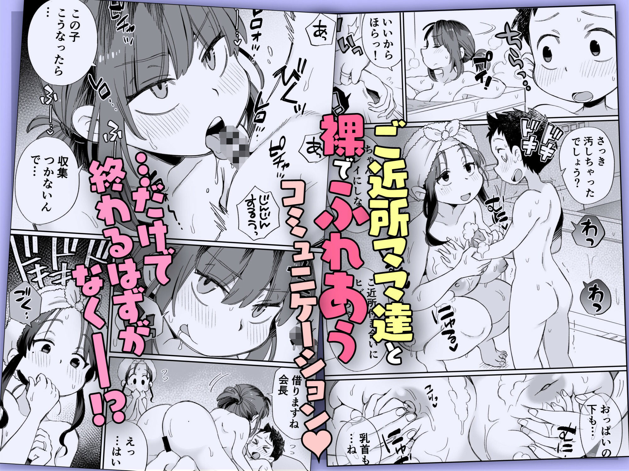 サンプル画像2:お風呂係のかおりママ(めぎつねワークス) [d_396886]